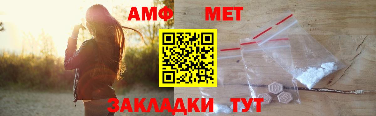Amphetamine VHQ  АМФ  Качканар  Вход с VPN 