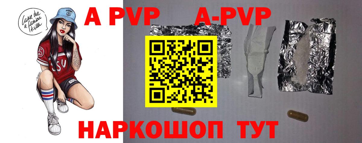 Alpha-PVP крисы CK  Alpha-PVP крисы CK  A PVP мука  Качканар 