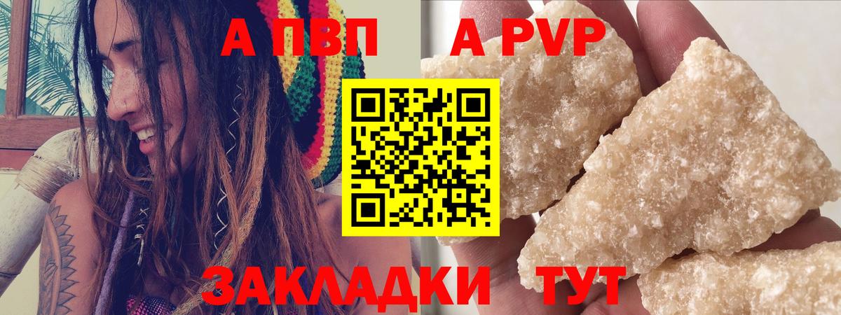 A PVP кристаллы  наркотики  Alpha PVP VHQ  Качканар  Вход с VPN  Alfa_PVP СК КРИС 