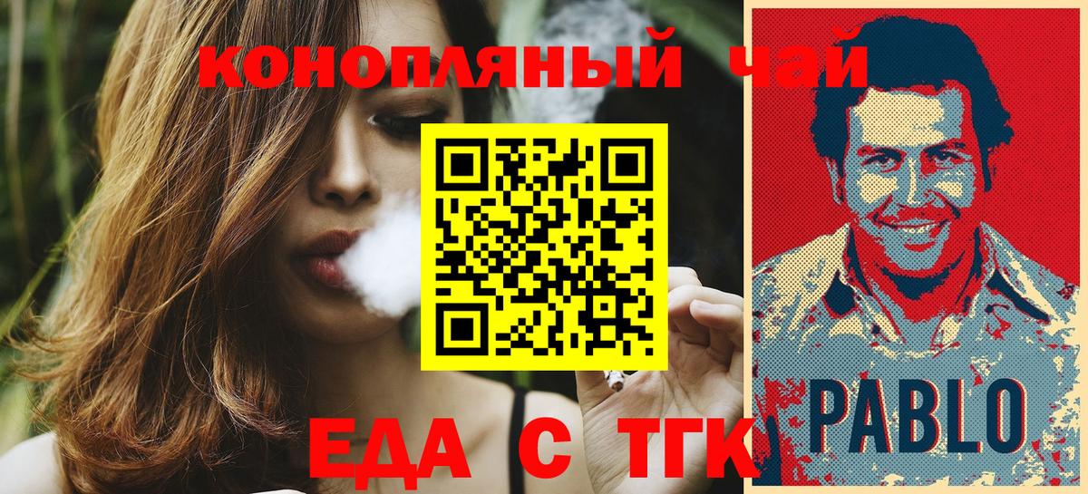 Cannafood конопля  Качканар 