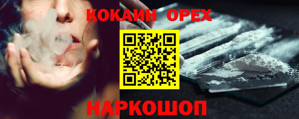 Каннабис  Codein  Alpha-PVP СОЛЬ   Качканар  Меф МЯУ МЯУ   Метамфетамин  Меф МЯУ МЯУ  