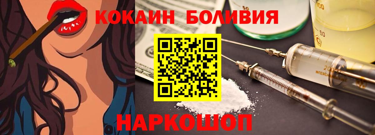 COCAIN Columbia Качканар