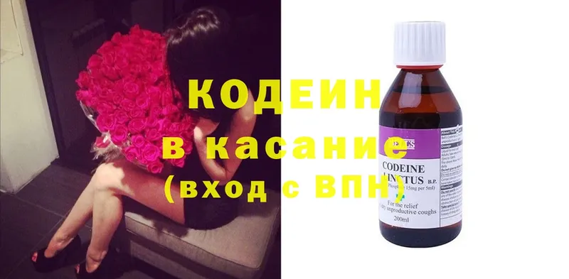 купить  сайты  omg онион  Кодеин Purple Drank  Качканар 