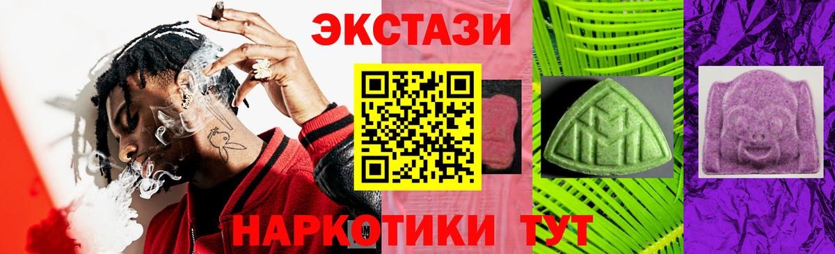 Экстази  Качканар  Ecstasy таблы  Экстази TESLA 