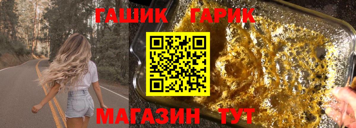 ГАШ Изолятор  магазин  наркотиков  Гашиш Изолятор  Качканар 