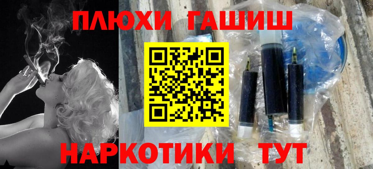 Гашиш Premium  ГАШИШ 40% ТГК  Качканар  ГАШИШ  Вход с VPN 