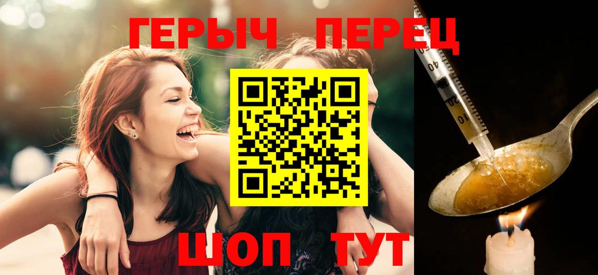 ГЕРОИН герыч  Качканар 