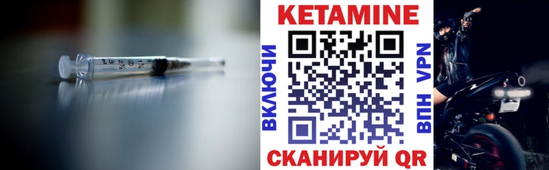 Кетамин VHQ  Качканар 