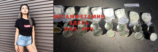 мяу мяу кристалл Наволоки