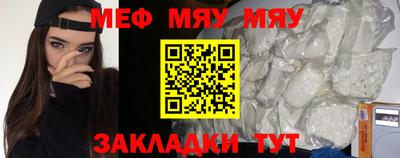 мяу мяу мука Балаково
