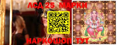 марки lsd Донецк