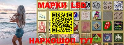 марки lsd Донецк