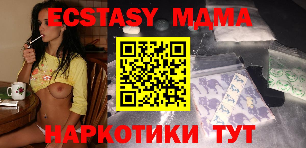 MDMA кристаллы  МДМА кристаллы  Качканар  Вход с VPN 