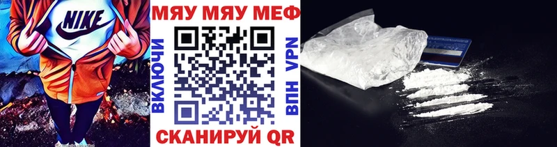 МЯУ-МЯУ 4 MMC  Качканар 
