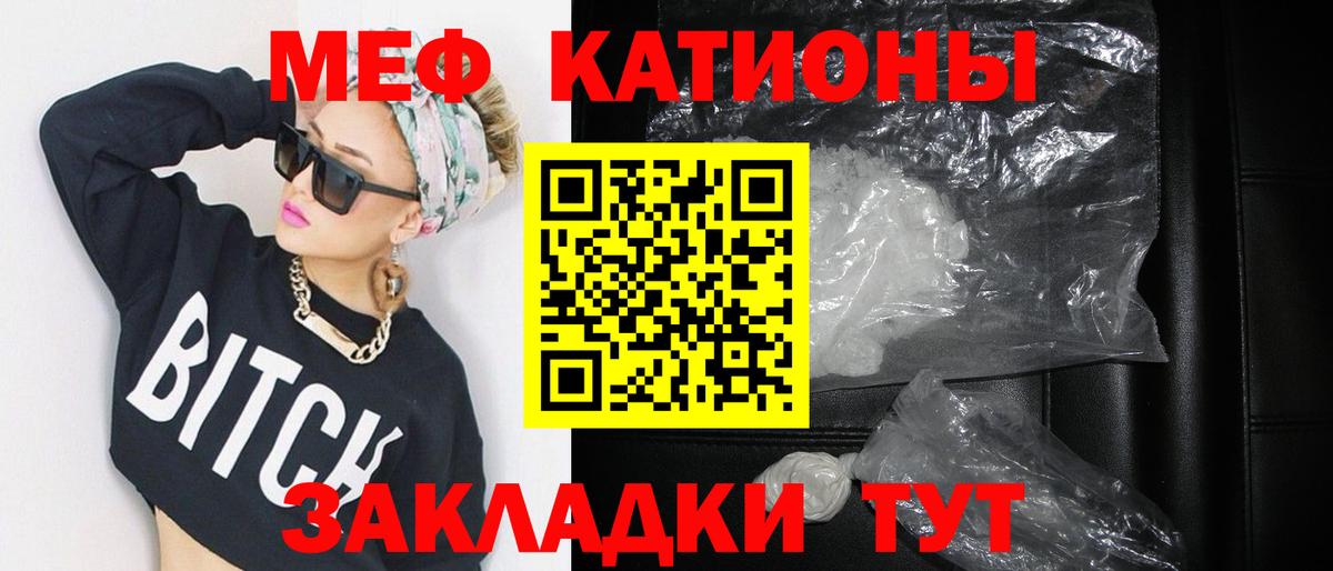 МЕФ  Меф 4 MMC  Вход с VPN  Качканар  Мефедрон VHQ 