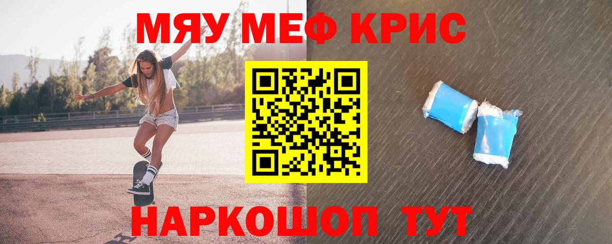 МЕФ мука Качканар