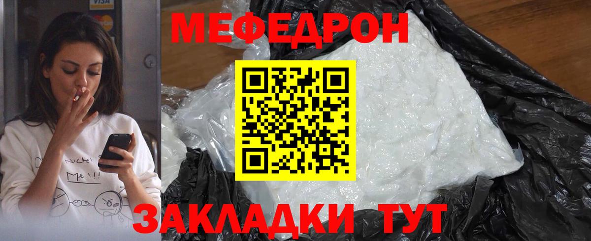 МЕФ кристаллы Качканар