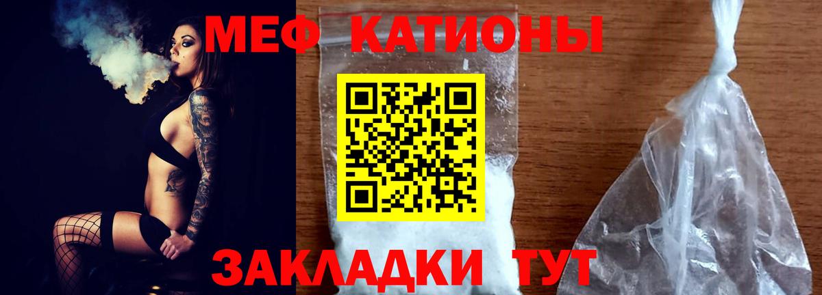 МЕФ  Качканар  МЕФ VHQ  Меф мука  Меф 