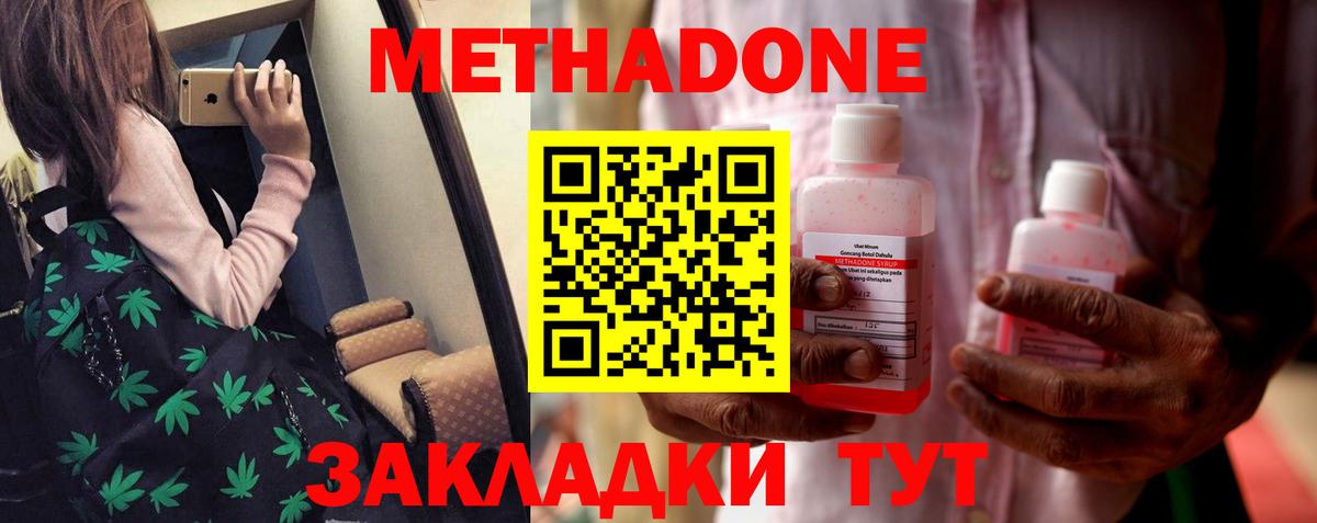 Конопля  МДМА  МЕФ кристаллы  Качканар  Вход с VPN  COCAIN  МЕТ  АМФЕТАМИН кристаллы  ГАШИШ 