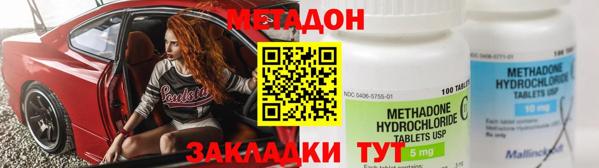 Качканар  Метадон VHQ  гидра онион  Вход с VPN  нарко площадка какой сайт  Метадон мёд 