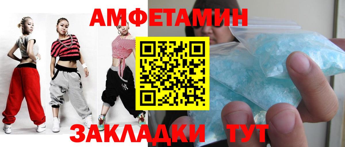 МЕТАМФЕТАМИН пудра Качканар