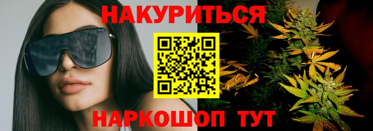 МАРИХУАНА THC 21%  Каннабис Bruce Banner  Качканар  Вход с VPN  Бошки марихуана White Widow 
